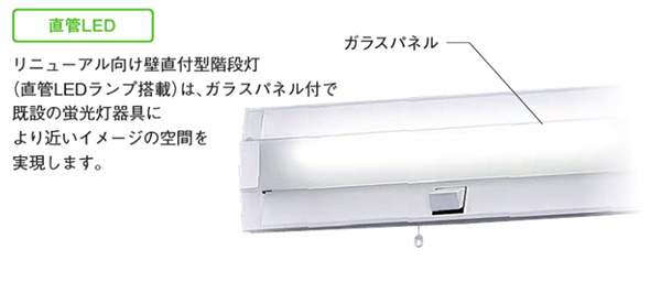 海外輸入】 NNFF41835T LE9 パナソニック 壁直付型 40形 直管LEDランプ