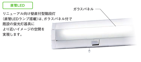 売店 まごころでんき  店NNFF41835T LE9 パナソニック 壁直付型 40形 直管LEDランプベースライト非常用 階段通路誘導灯  シンプルセルコン 法人様限定販売