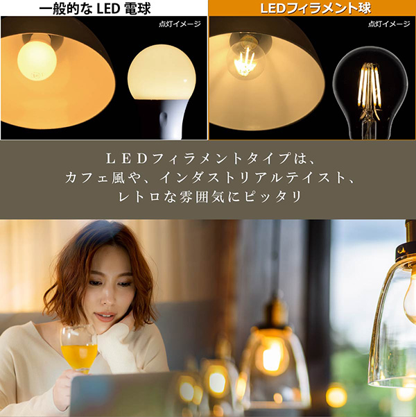 LED室内灯電球色810Ω確認用 LED電球 E26 60形相当 昼白色 全方向 2個入 [品番]06-4708｜株式