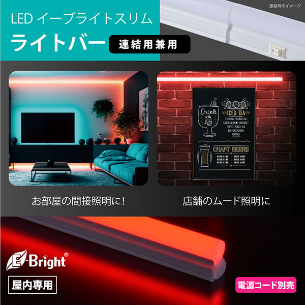 LT-FLE300R-HL || LED省エネ型照明器具＜連結専用＞ OHM(オーム電機