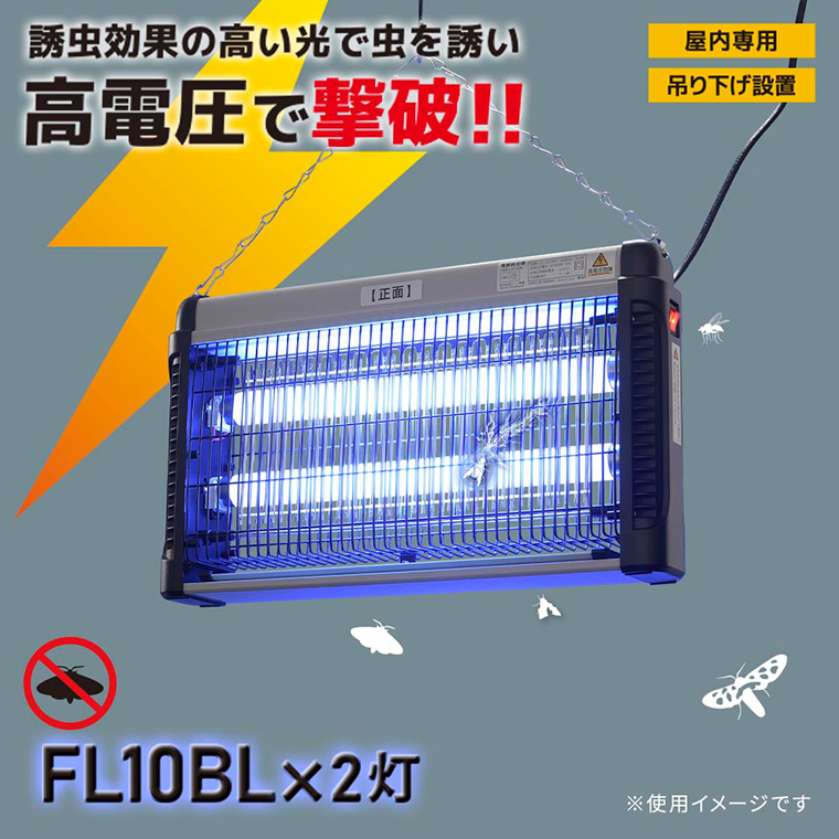 OBK-GH130 || 電撃殺虫器 OHM(オーム電機） 【屋内・軒下兼用