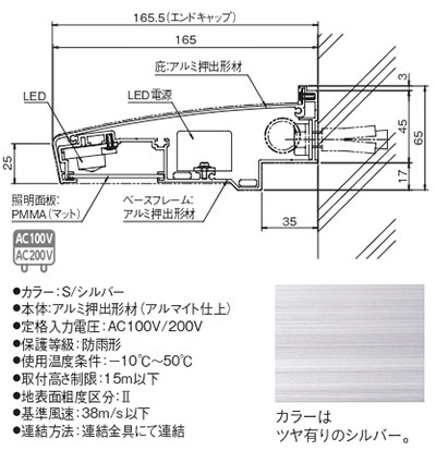 アドビューN2 W1200 (L) R70|| LED外照用サイン タテヤマアドバンス