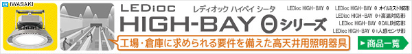 ��ꡡHIGH BAY �ȡʹ�ŷ���Ѿ�����